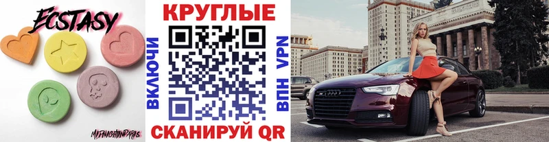 Ecstasy Cube  Купить закладки  Маркс 