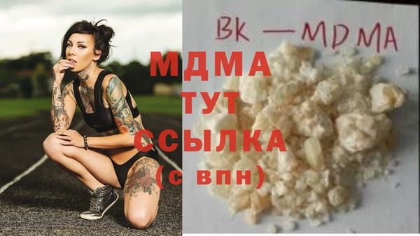 МДМА Богородск
