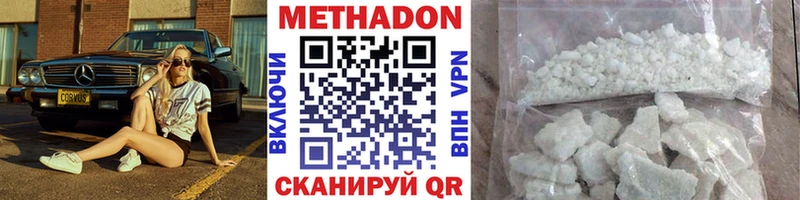 Купить  Маркс  МЕТАДОН VHQ 